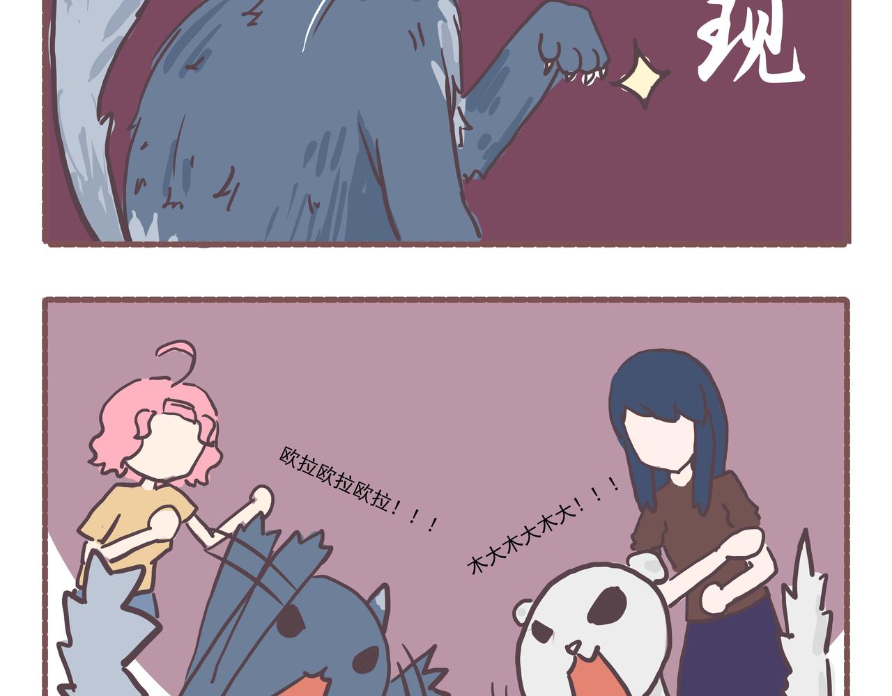 《非正常编剧工作室日常》010小貂 第10页
