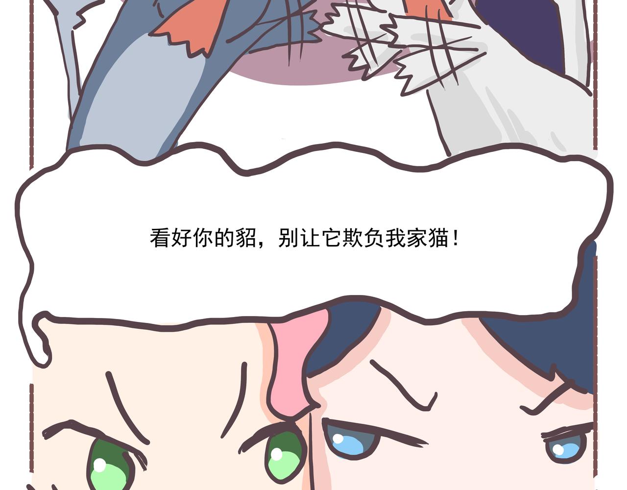 《非正常编剧工作室日常》010小貂 第11页