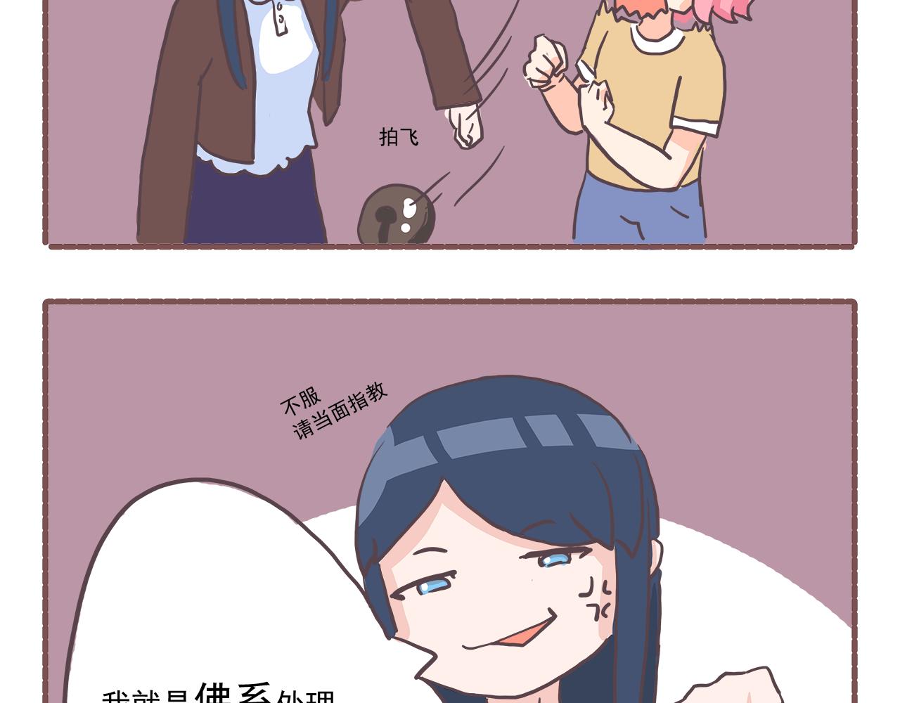 《非正常编剧工作室日常》010小貂 第16页