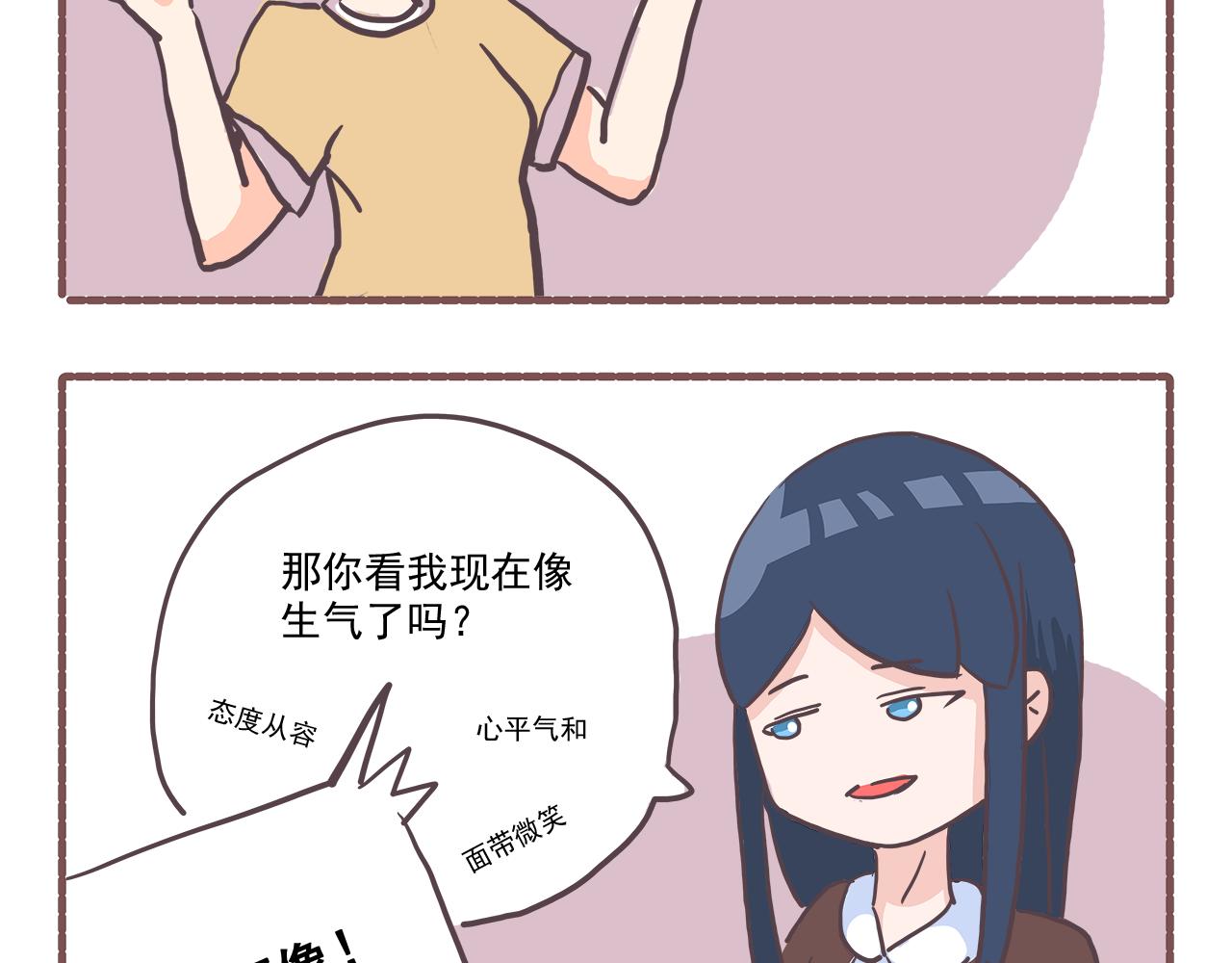 《非正常编剧工作室日常》010小貂 第20页