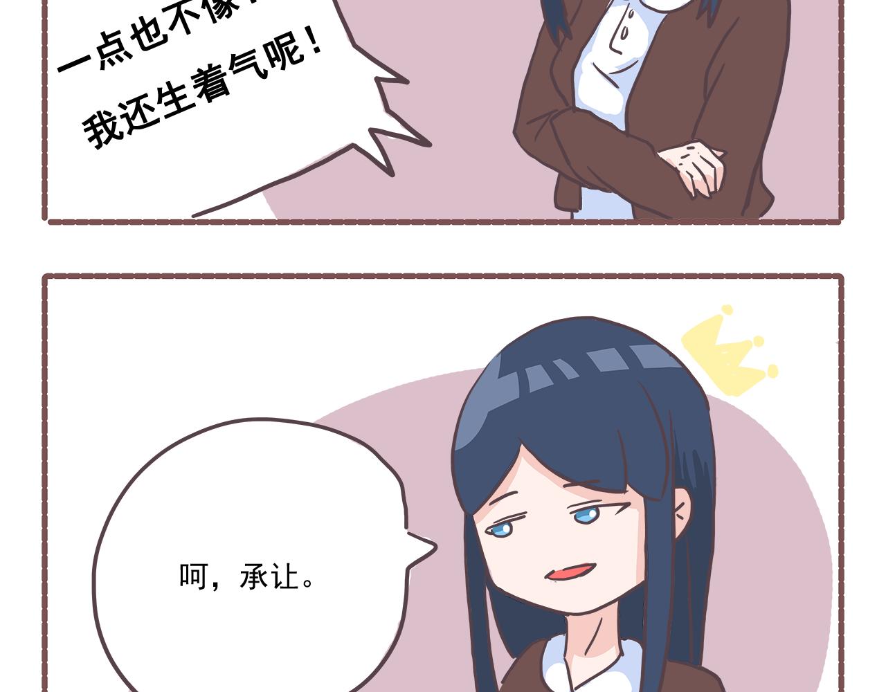 《非正常编剧工作室日常》010小貂 第21页