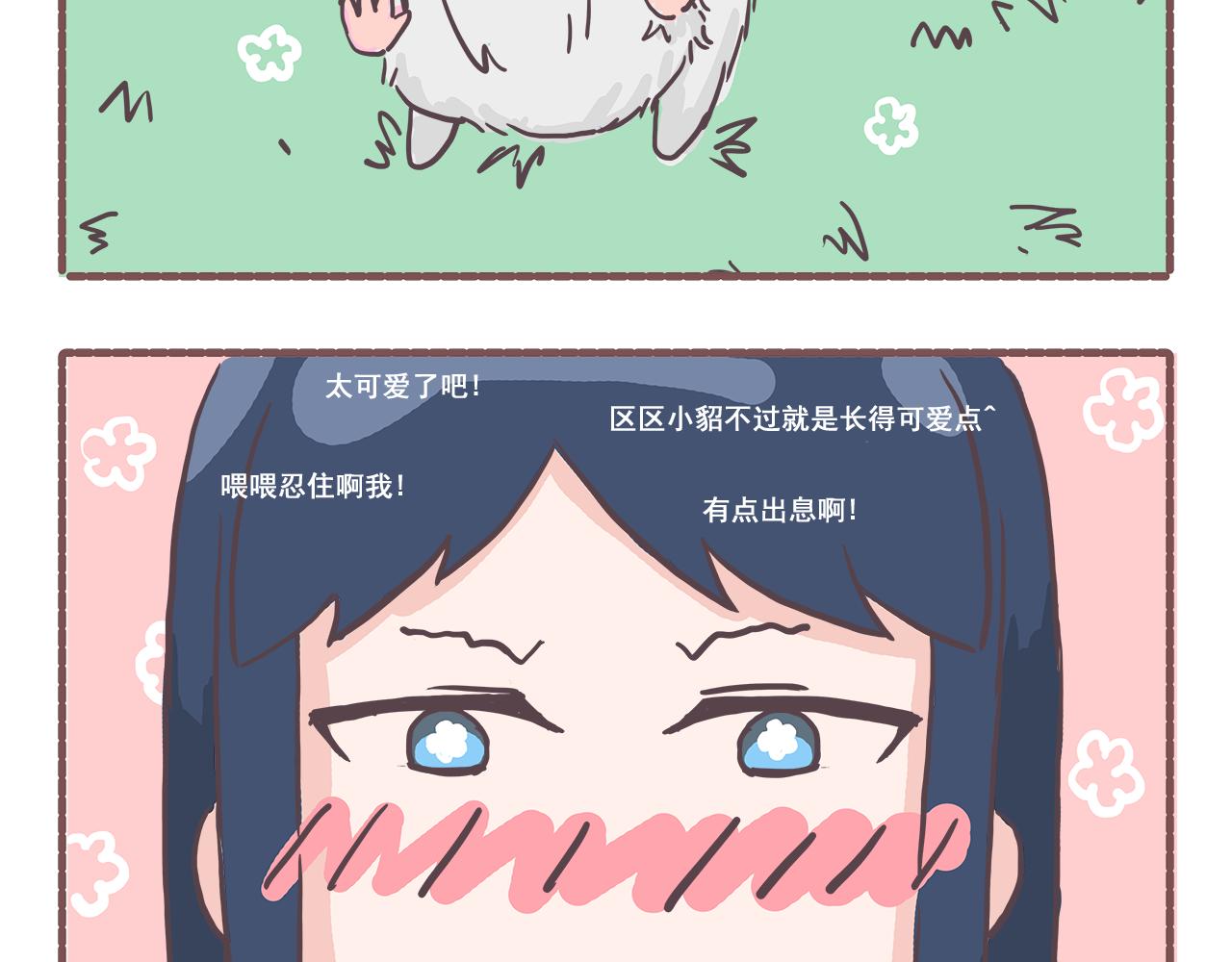 《非正常编剧工作室日常》010小貂 第5页