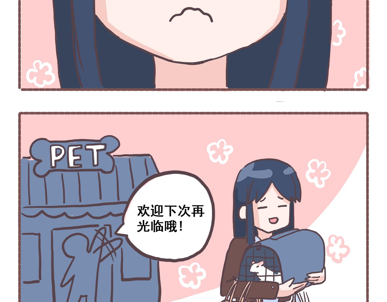 《非正常编剧工作室日常》010小貂 第6页