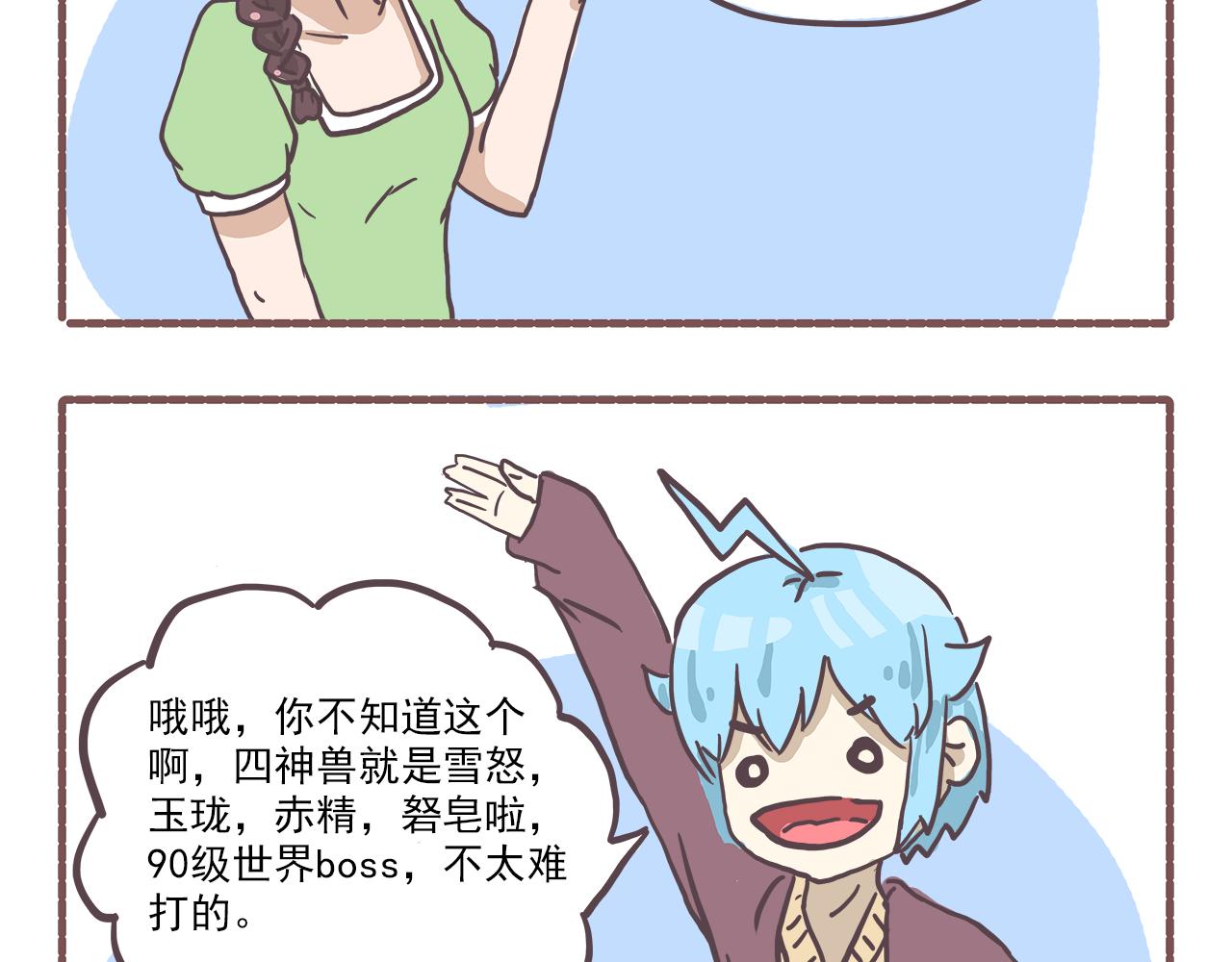 《非正常编剧工作室日常》012走近科学 第15页