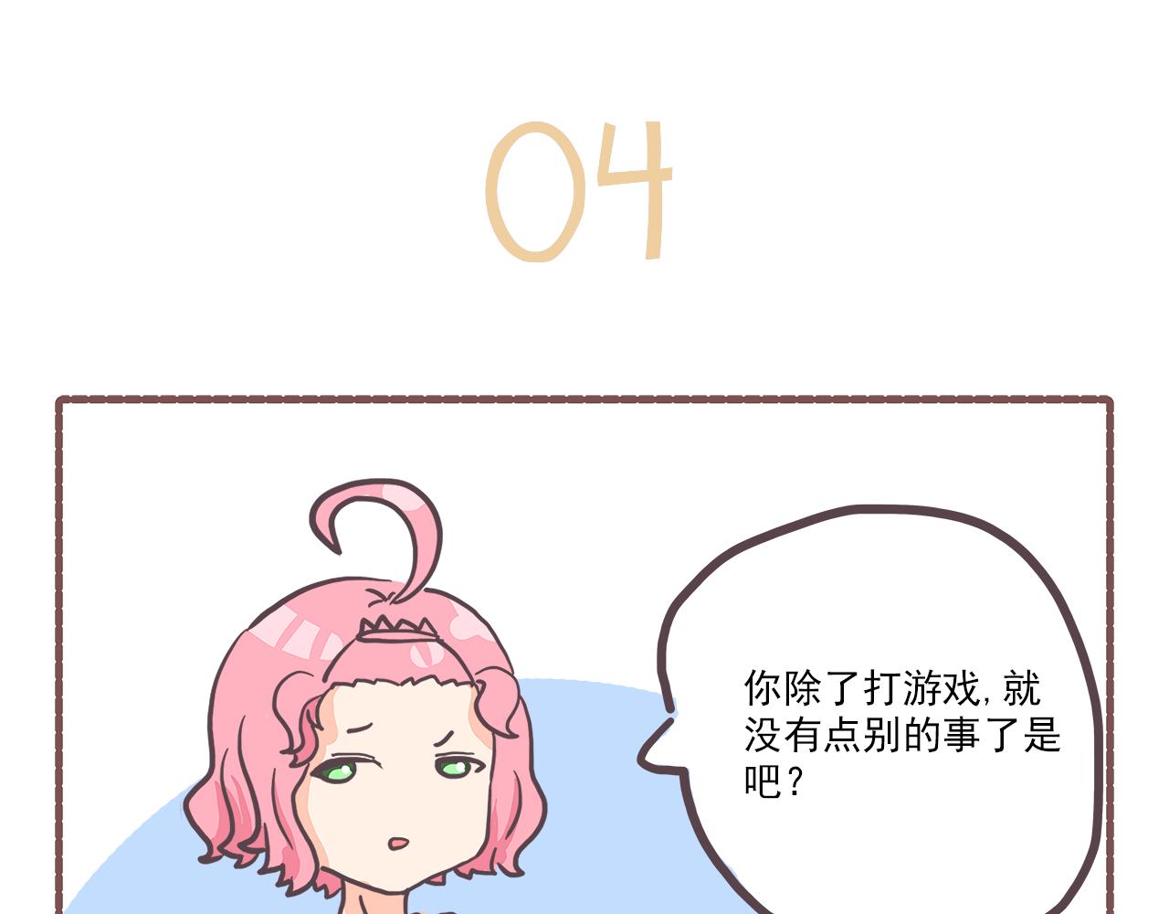 《非正常编剧工作室日常》012走近科学 第18页
