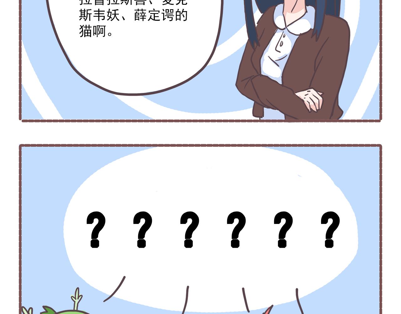《非正常编剧工作室日常》012走近科学 第21页