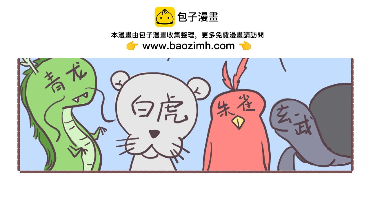 《非正常编剧工作室日常》012走近科学 第22页