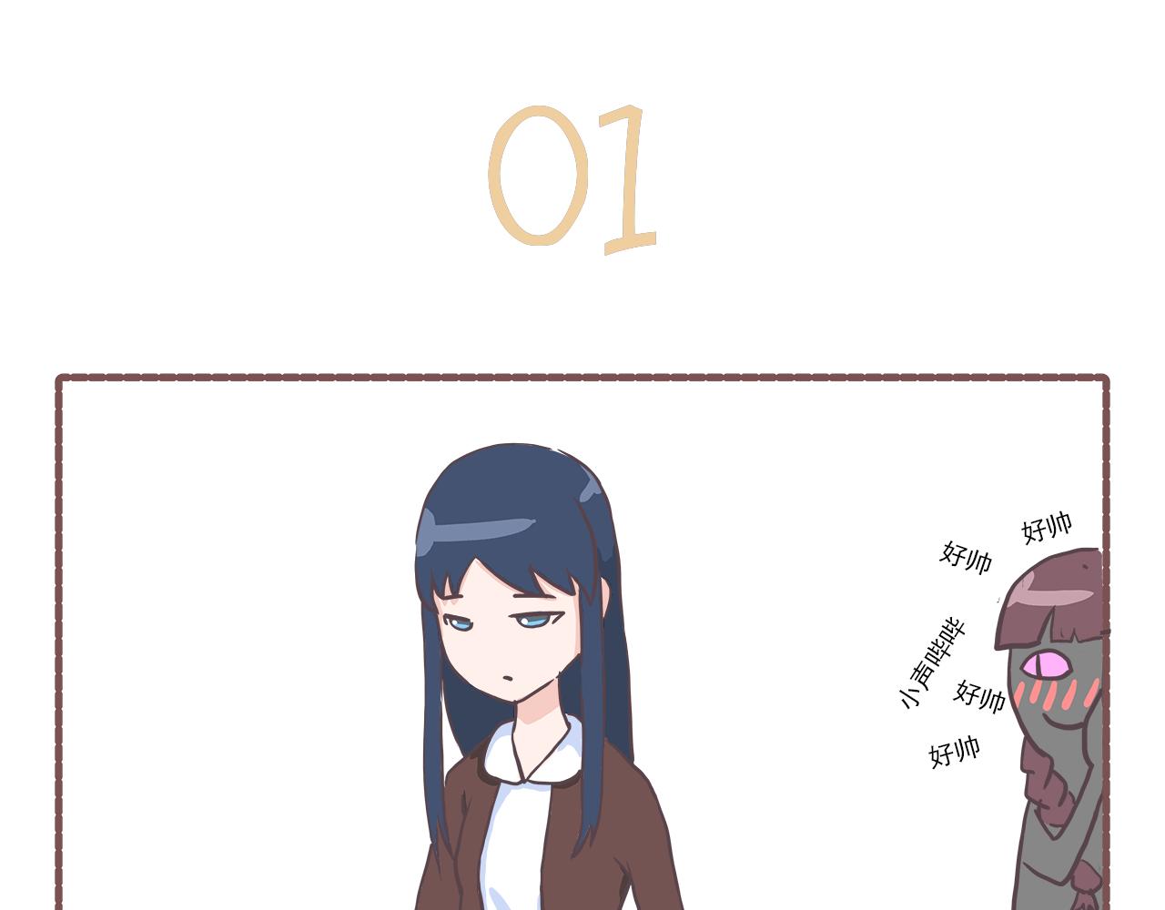 《非正常编剧工作室日常》012走近科学 第3页