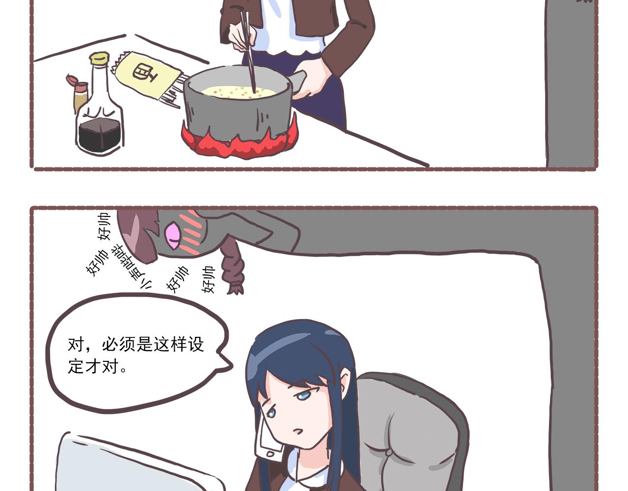 《非正常编剧工作室日常》012走近科学 第4页