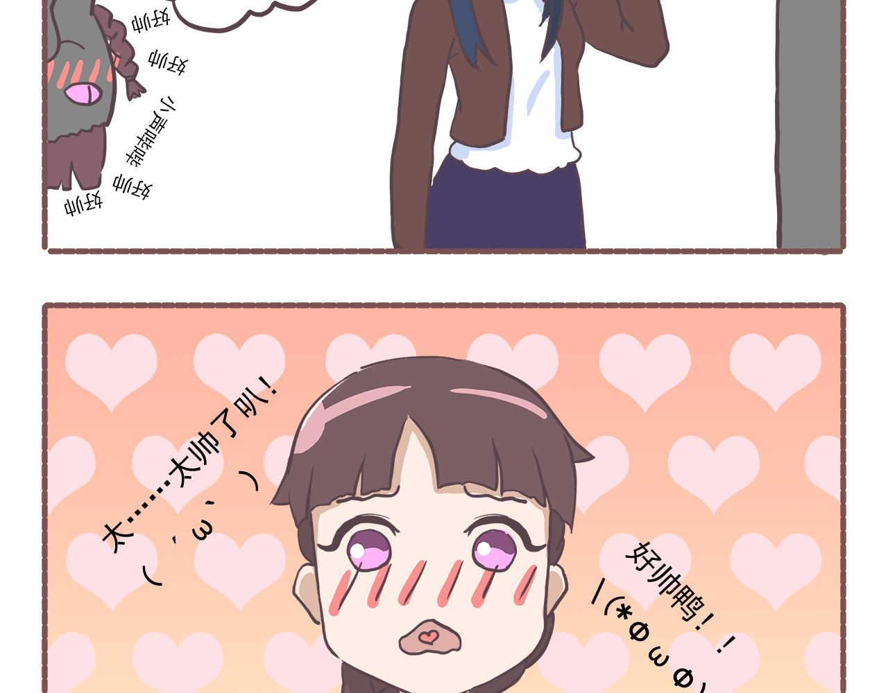 《非正常编剧工作室日常》012走近科学 第6页