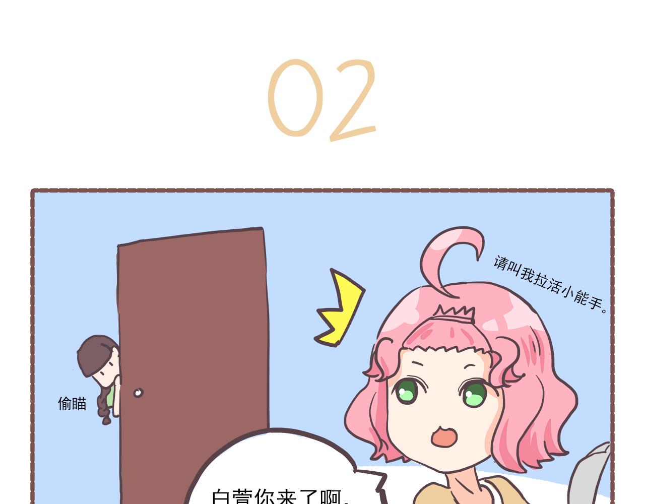 《非正常编剧工作室日常》012走近科学 第8页
