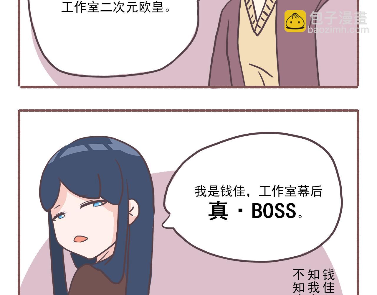 《非正常编剧工作室日常》011迟来的自我介绍 第10页