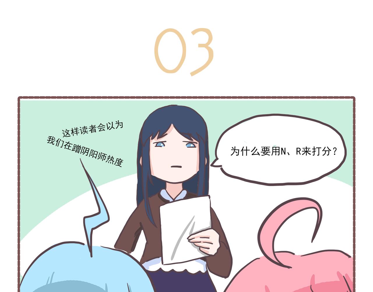 《非正常编剧工作室日常》011迟来的自我介绍 第13页