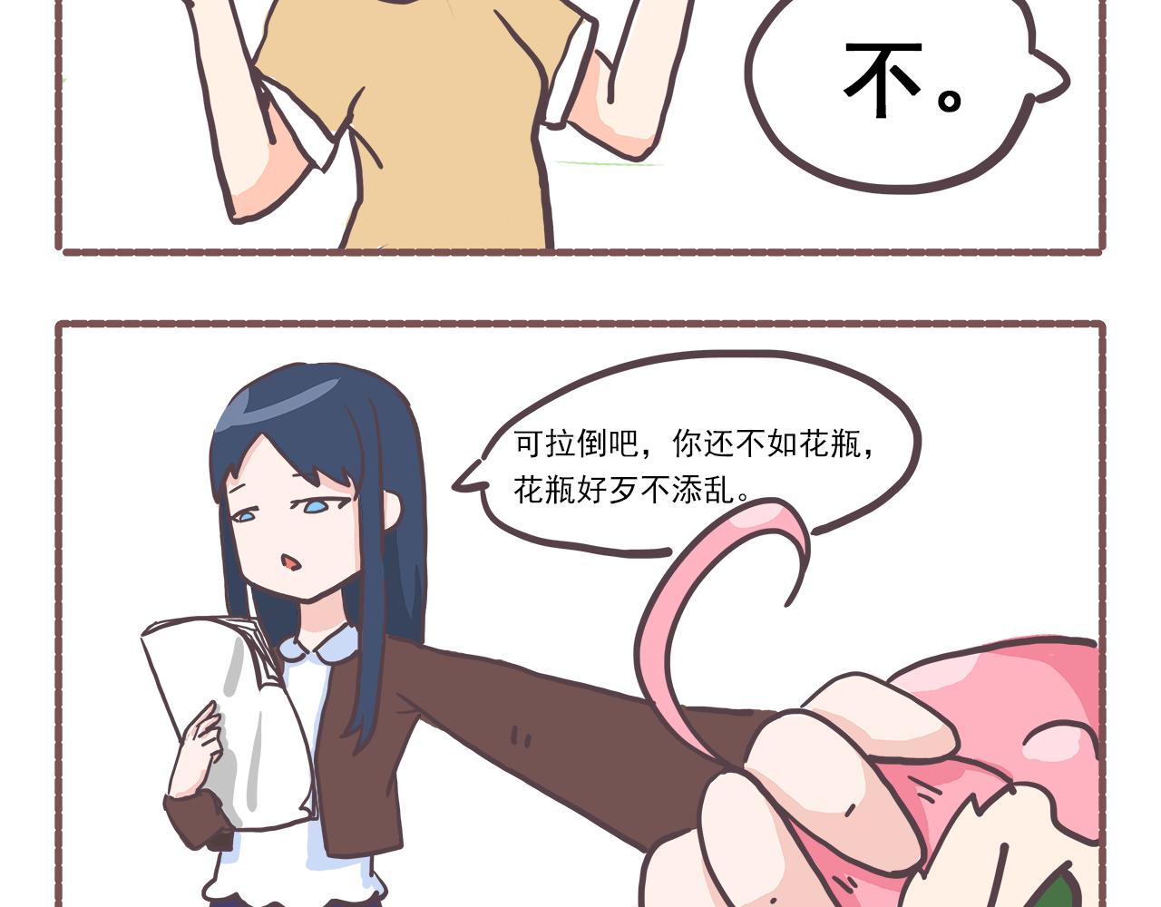 《非正常编剧工作室日常》011迟来的自我介绍 第19页