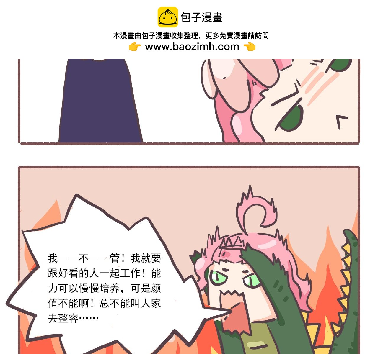 《非正常编剧工作室日常》011迟来的自我介绍 第20页