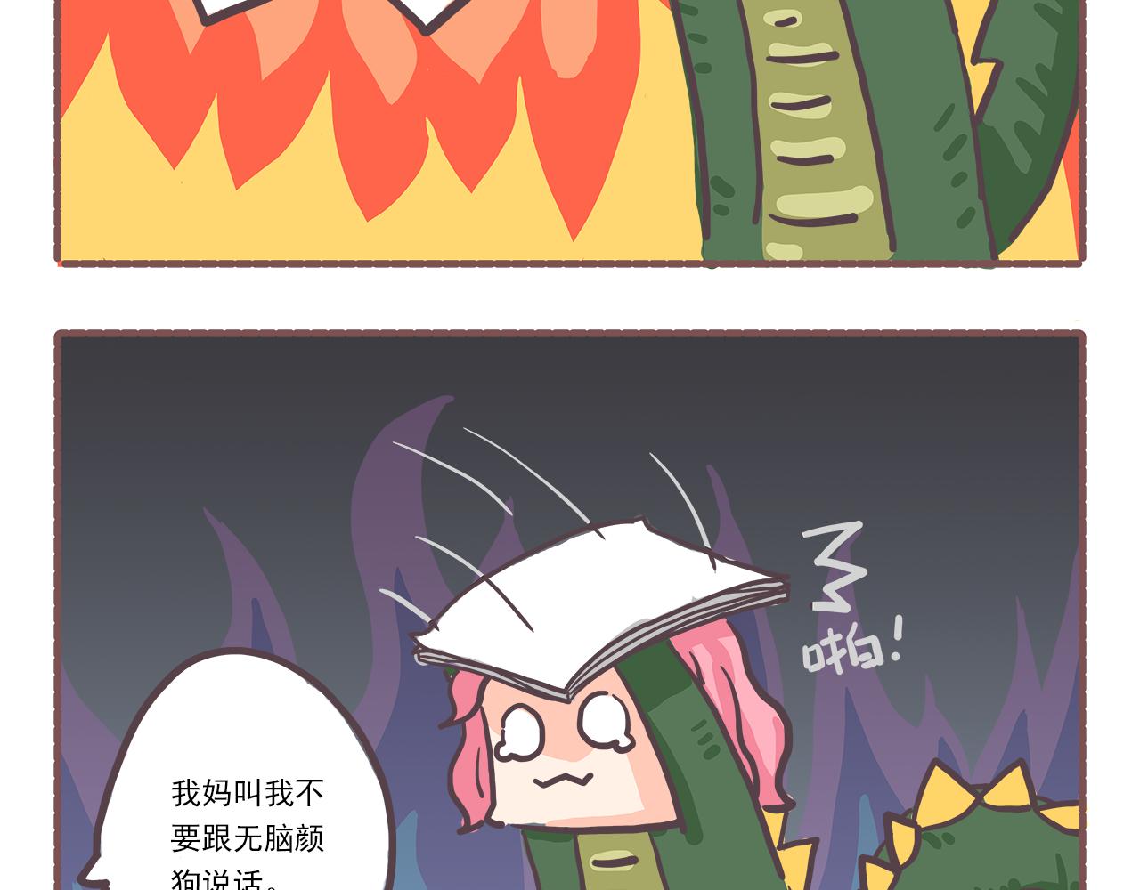 《非正常编剧工作室日常》011迟来的自我介绍 第21页
