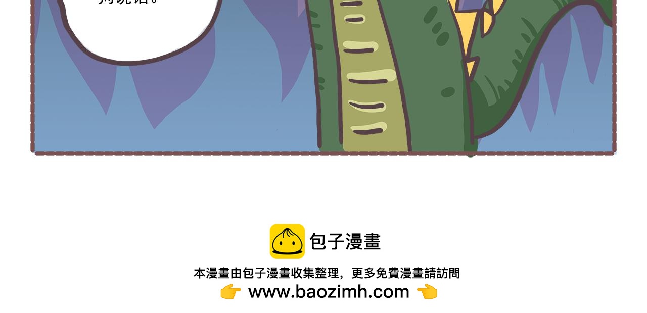 《非正常编剧工作室日常》011迟来的自我介绍 第22页