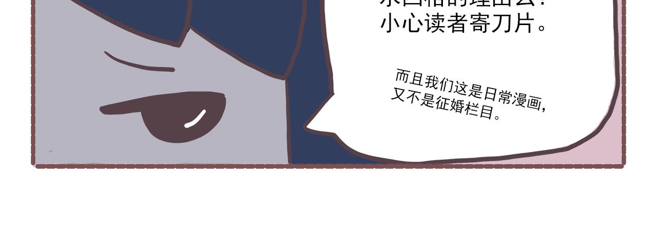 《非正常编剧工作室日常》011迟来的自我介绍 第7页