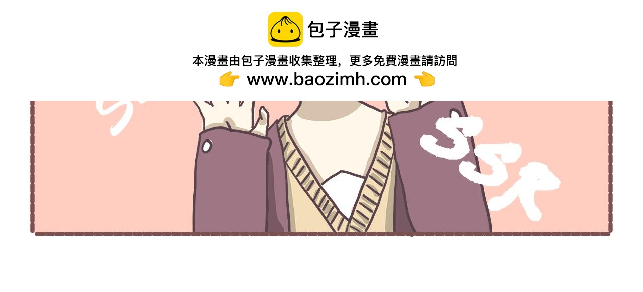 《非正常编剧工作室日常》009面试 第12页