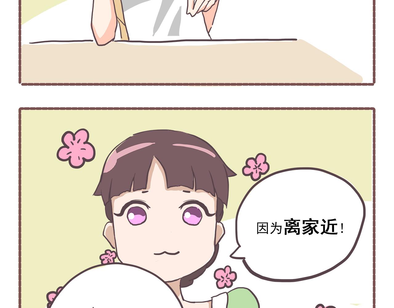 《非正常编剧工作室日常》009面试 第19页