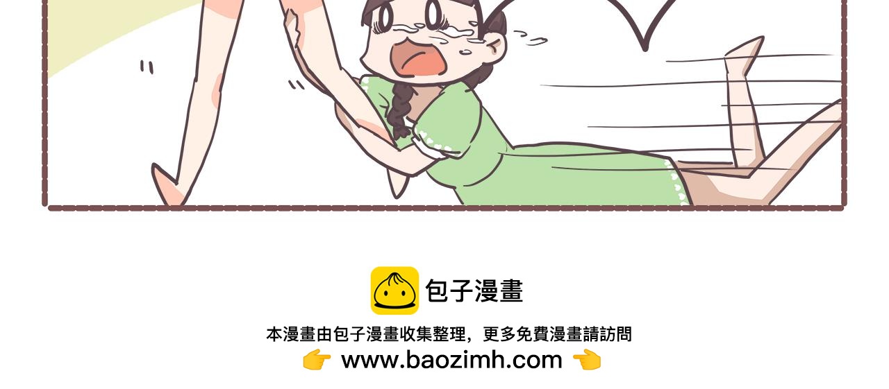 《非正常编剧工作室日常》009面试 第22页