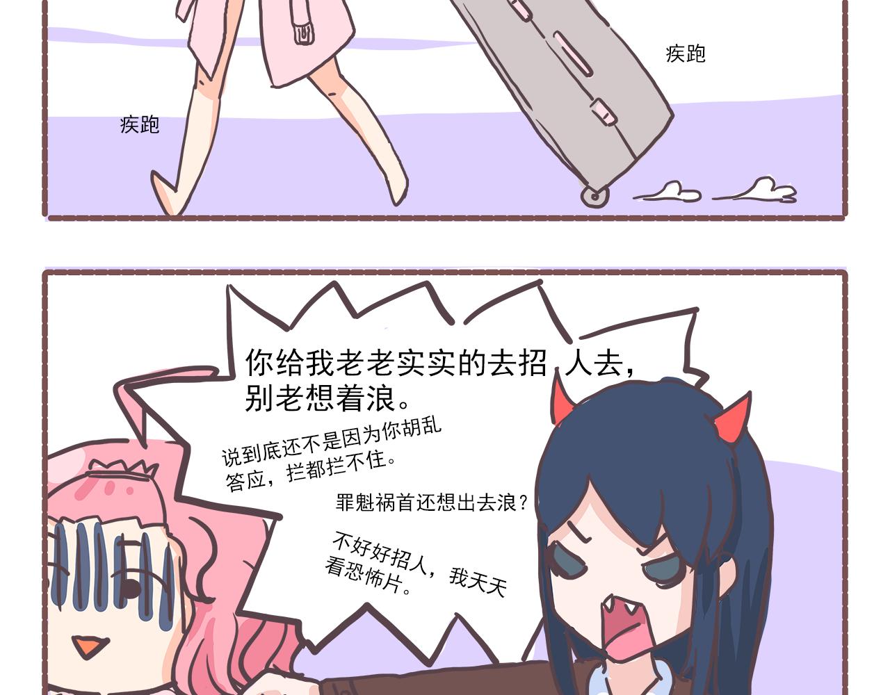 《非正常编剧工作室日常》009面试 第6页