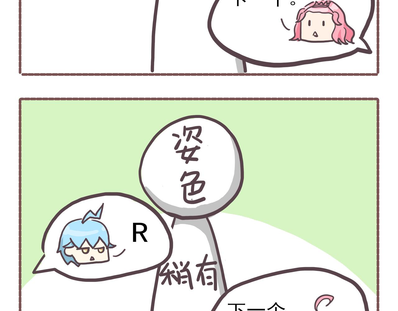 《非正常编剧工作室日常》009面试 第9页