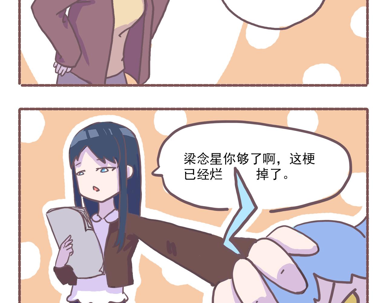 《非正常编剧工作室日常》014植物大战僵尸 第11页