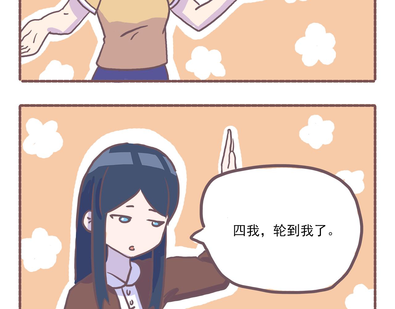 《非正常编剧工作室日常》014植物大战僵尸 第14页