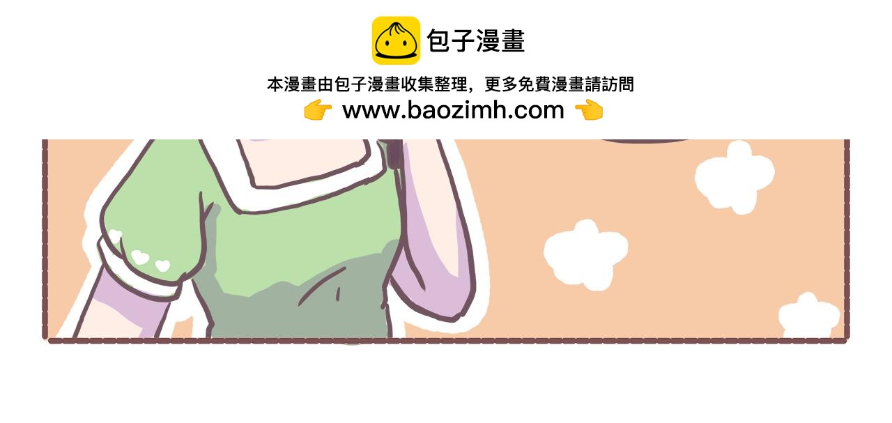 《非正常编剧工作室日常》014植物大战僵尸 第17页