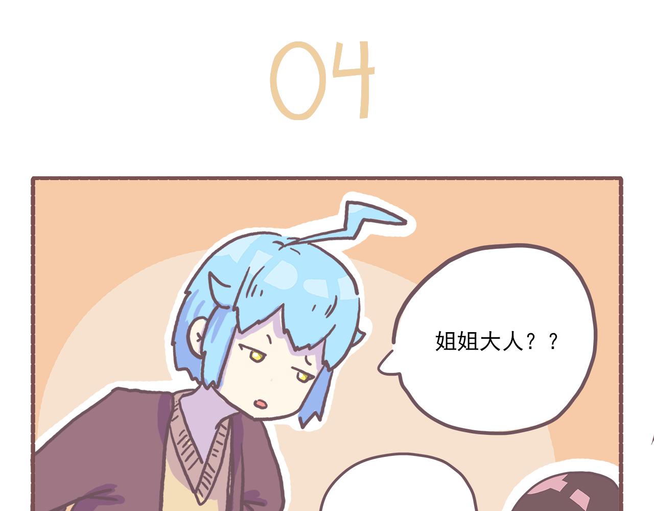 《非正常编剧工作室日常》014植物大战僵尸 第18页