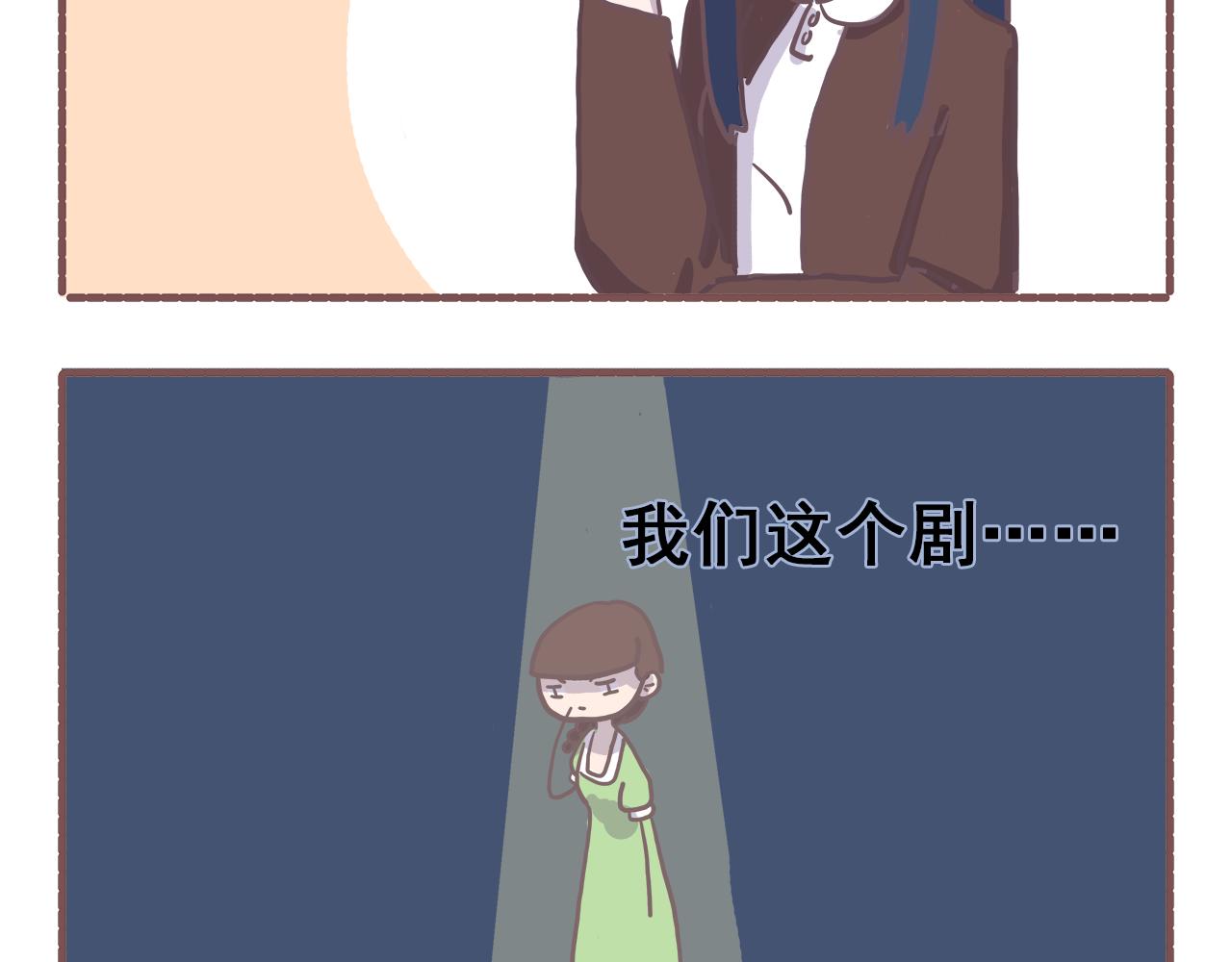 《非正常编剧工作室日常》014植物大战僵尸 第6页
