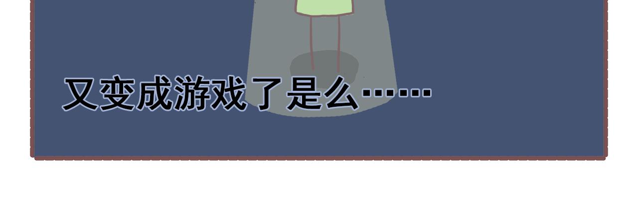 《非正常编剧工作室日常》014植物大战僵尸 第7页