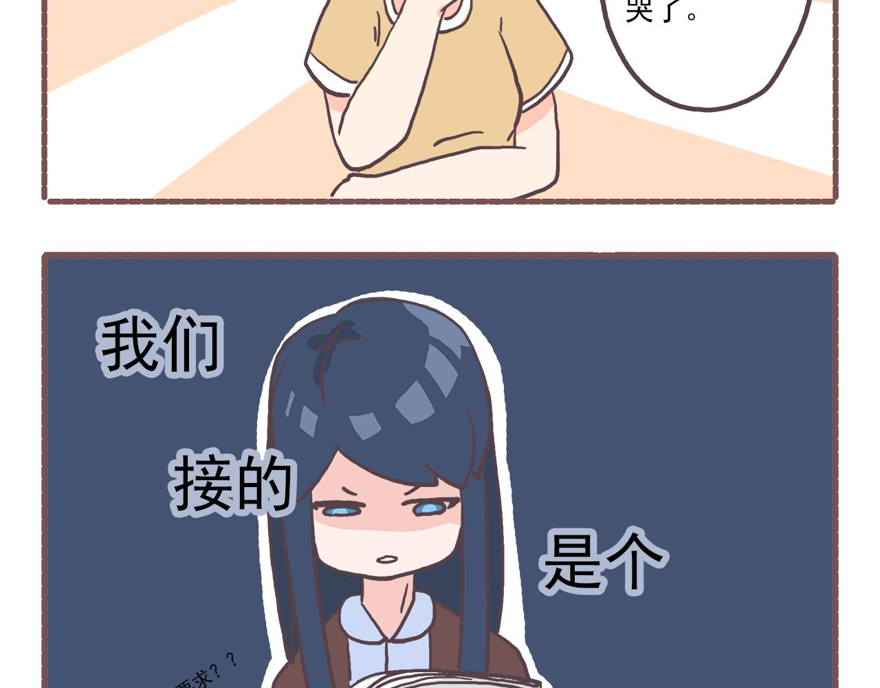 《非正常编剧工作室日常》013光合作用 第21页