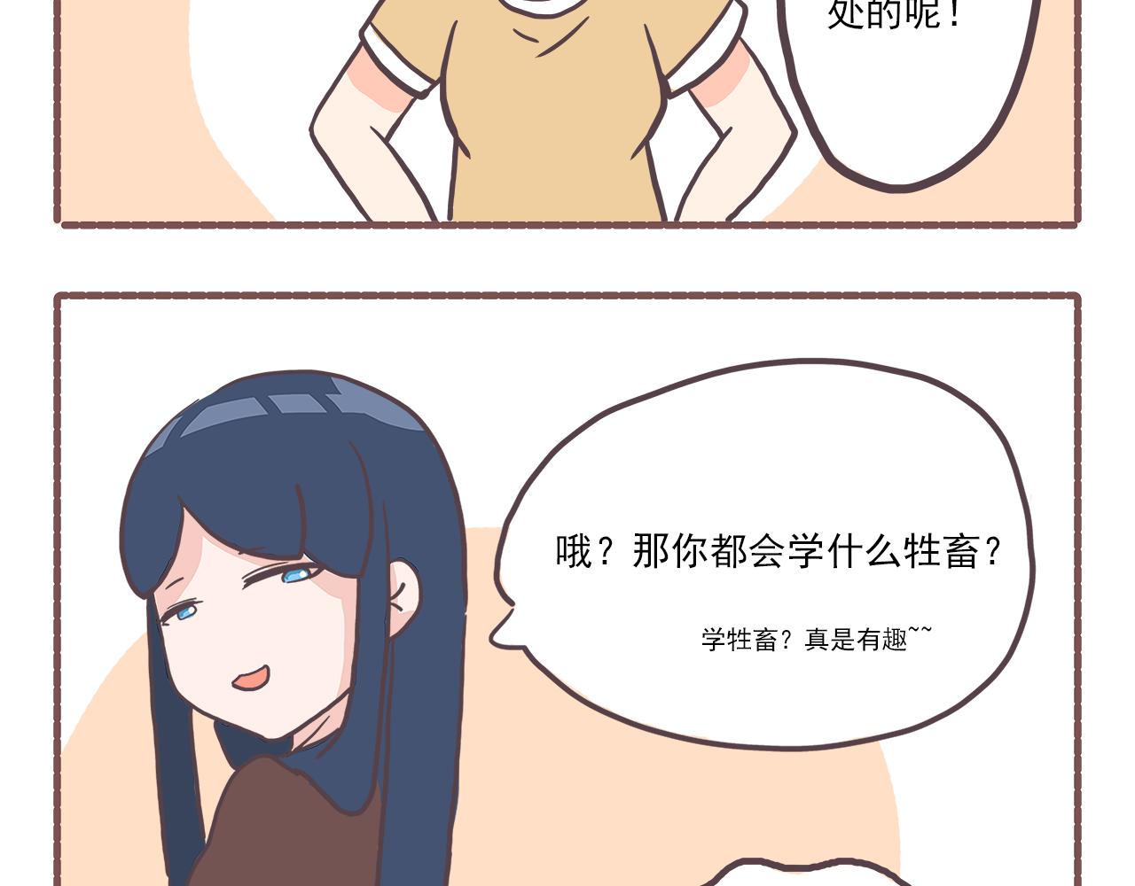 《非正常编剧工作室日常》013光合作用 第5页