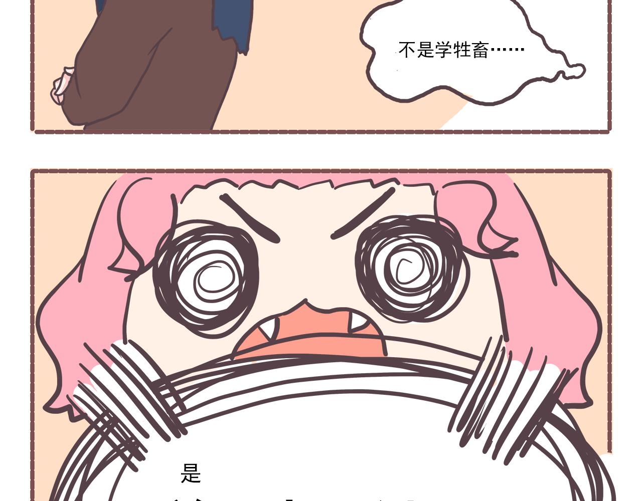 《非正常编剧工作室日常》013光合作用 第6页