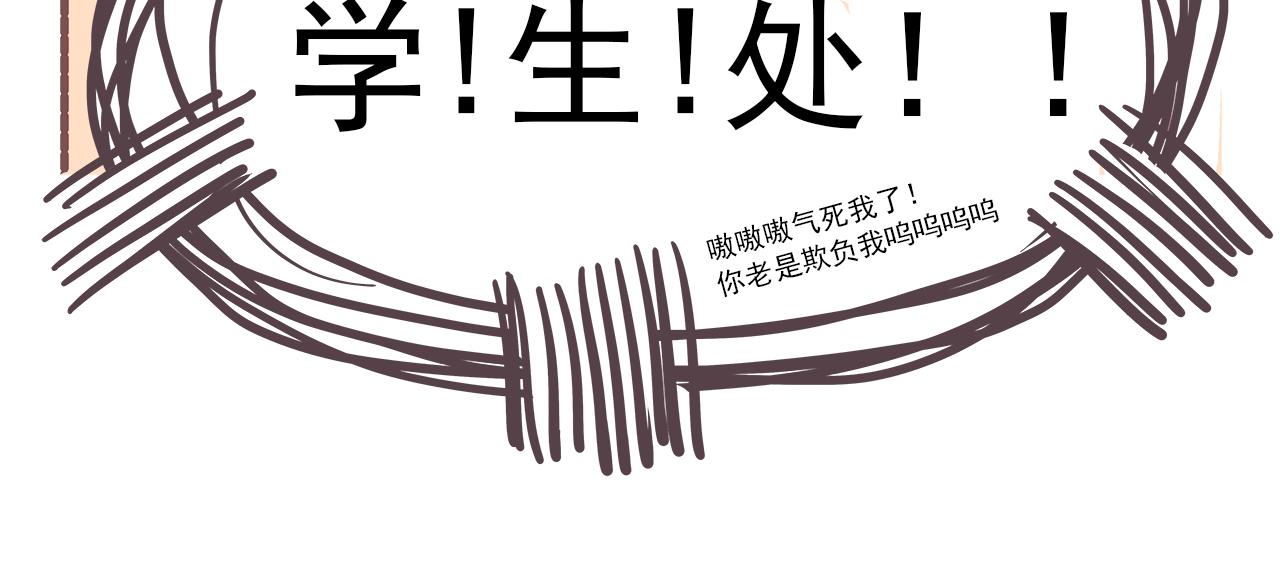 《非正常编剧工作室日常》013光合作用 第7页
