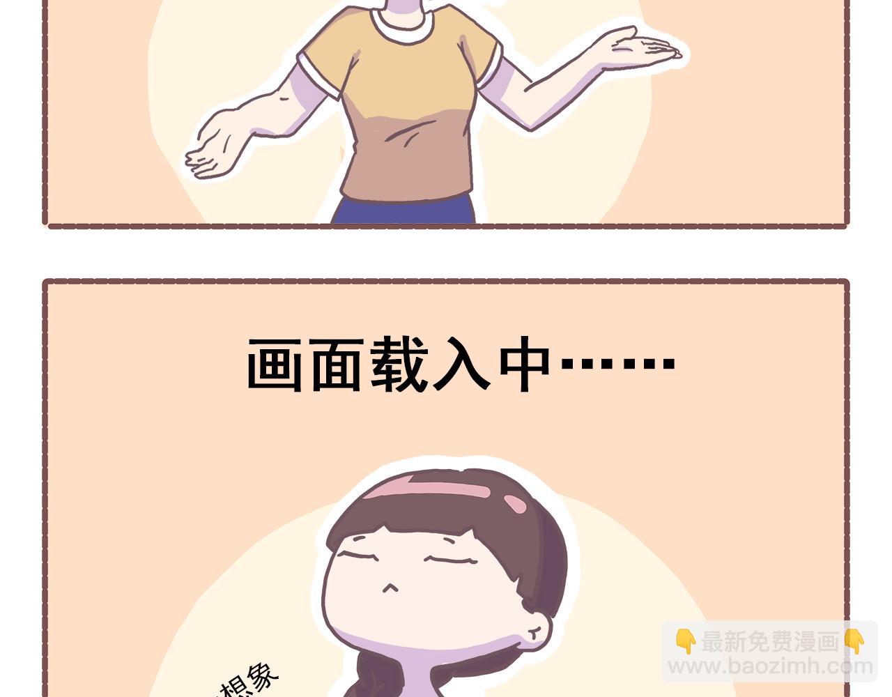 《非正常编剧工作室日常》015神经病空间 第14页