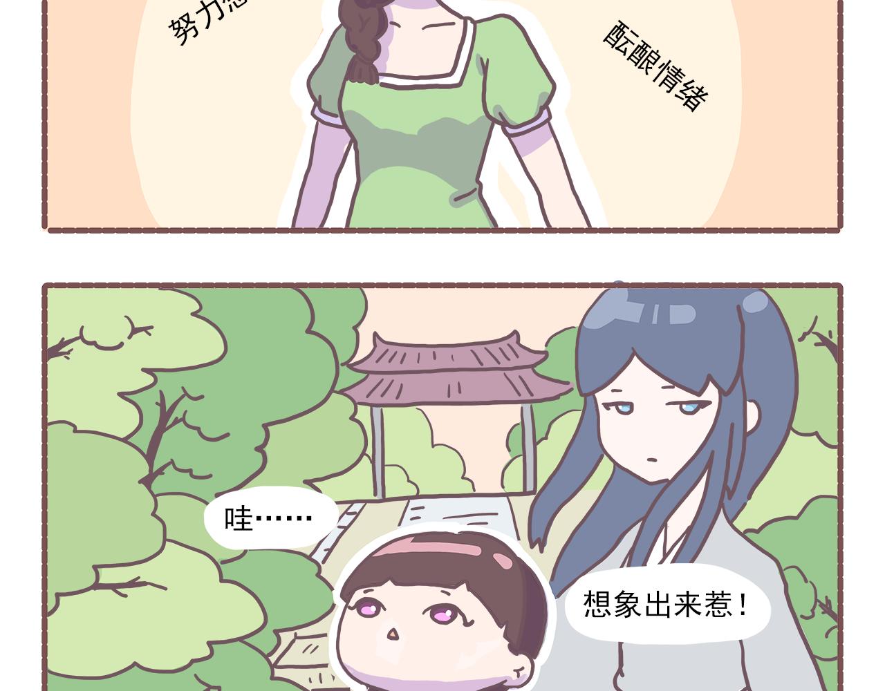 《非正常编剧工作室日常》015神经病空间 第15页
