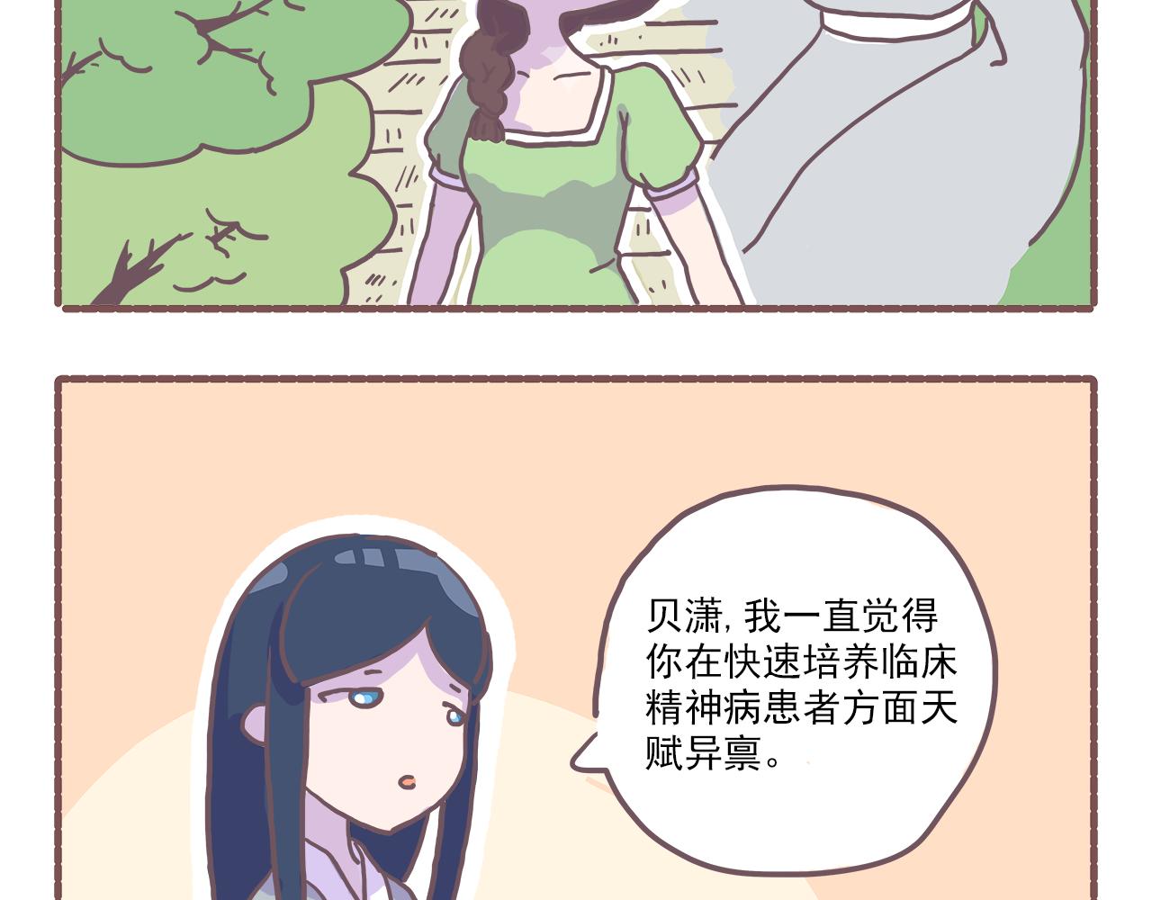 《非正常编剧工作室日常》015神经病空间 第16页