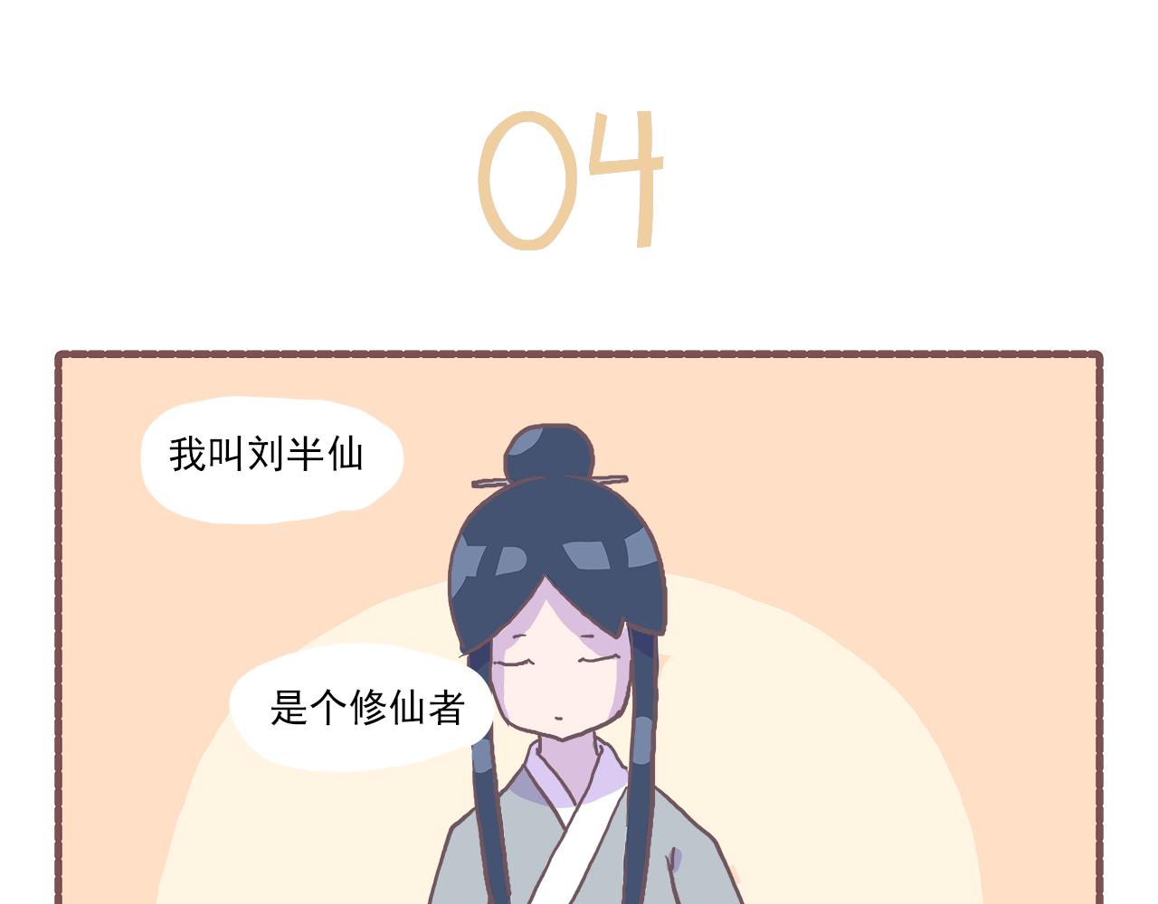 《非正常编剧工作室日常》015神经病空间 第18页