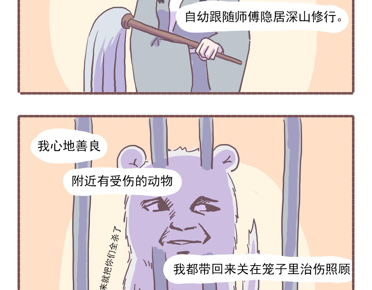 《非正常编剧工作室日常》015神经病空间 第19页