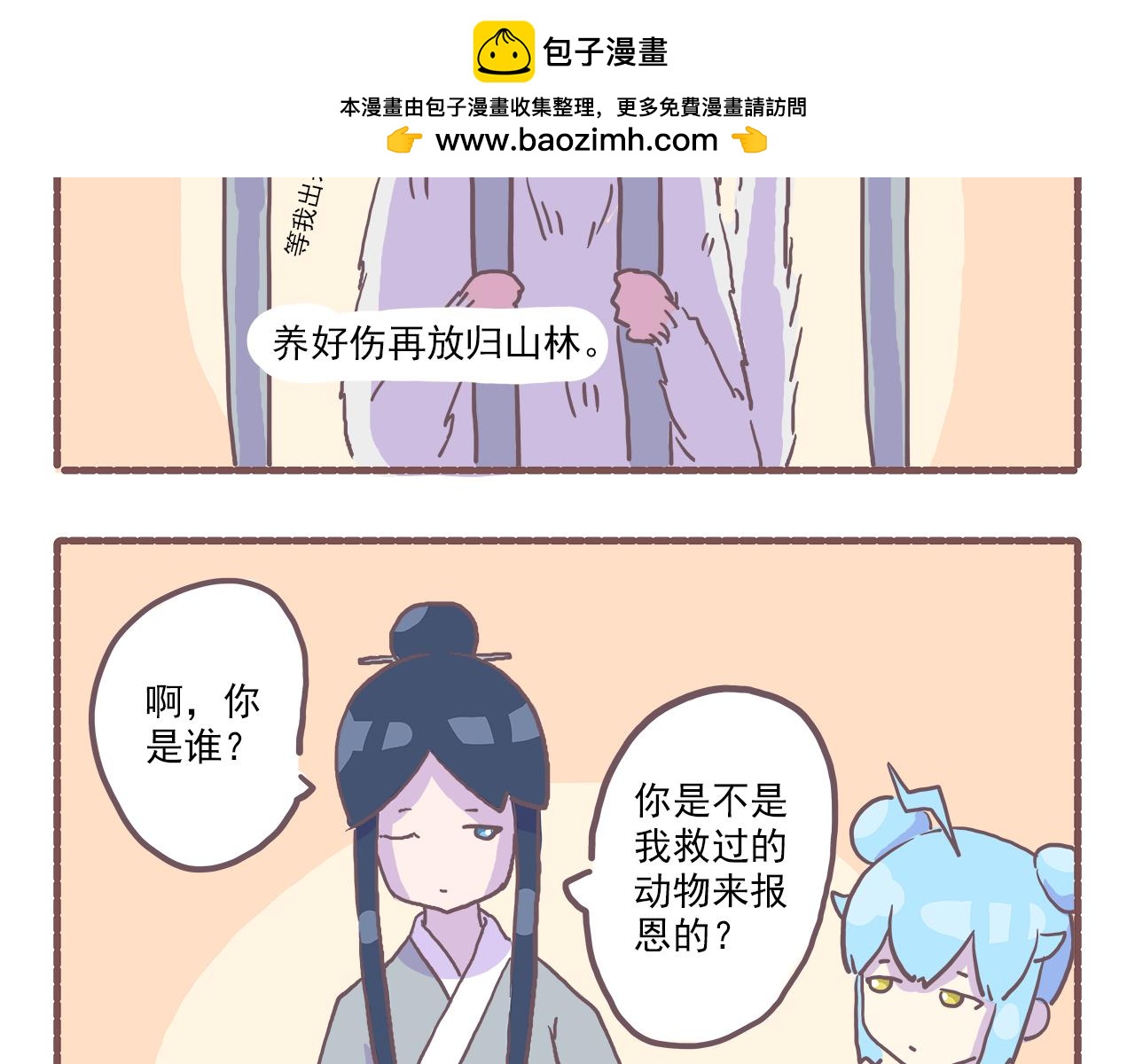 《非正常编剧工作室日常》015神经病空间 第20页