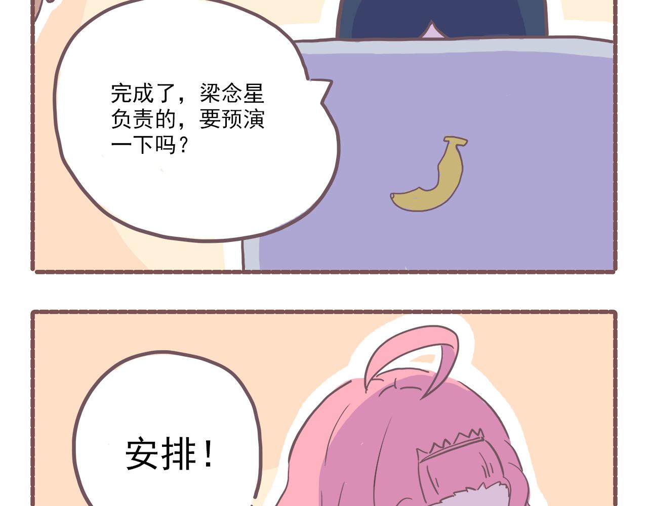 《非正常编剧工作室日常》015神经病空间 第9页