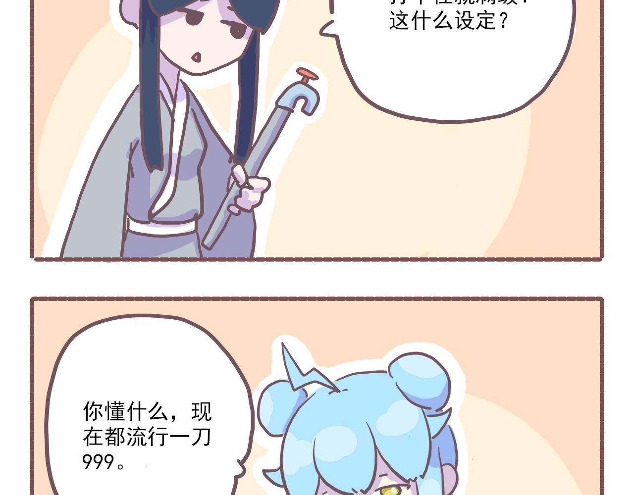 《非正常编剧工作室日常》016这是你没体验过的船新剧本 第10页