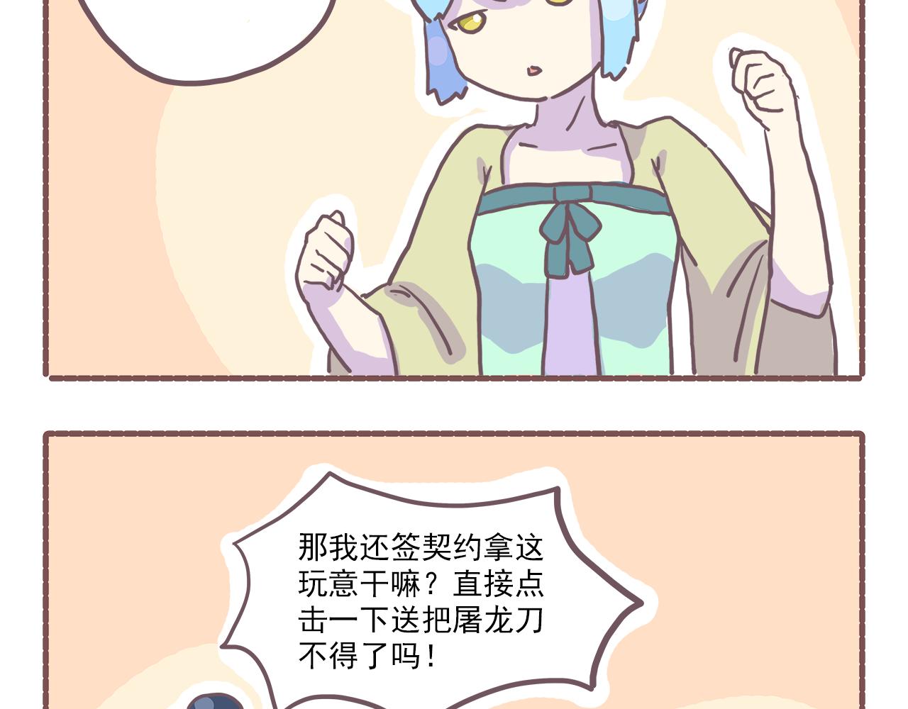 《非正常编剧工作室日常》016这是你没体验过的船新剧本 第11页