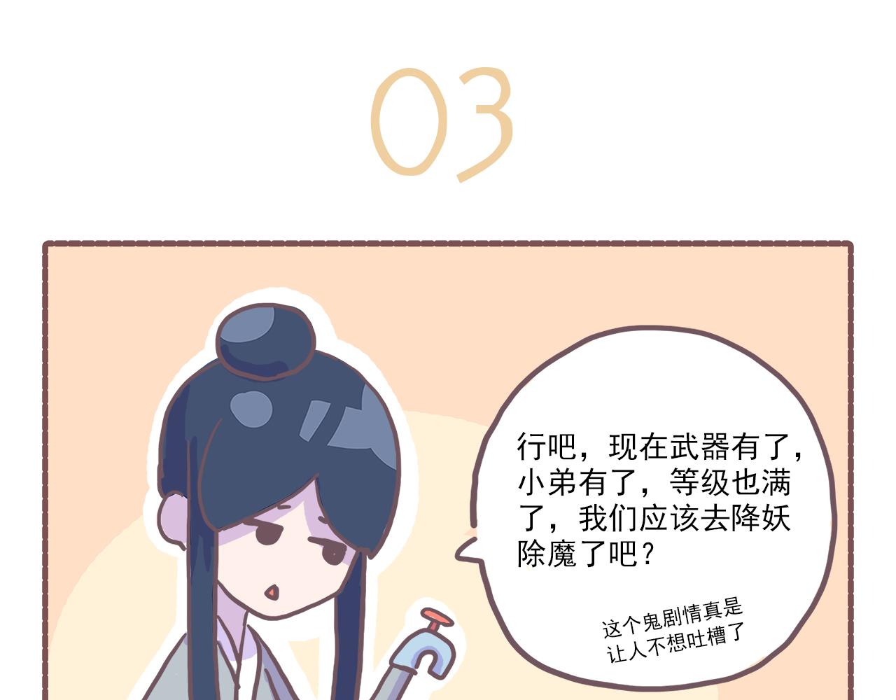 《非正常编剧工作室日常》016这是你没体验过的船新剧本 第13页