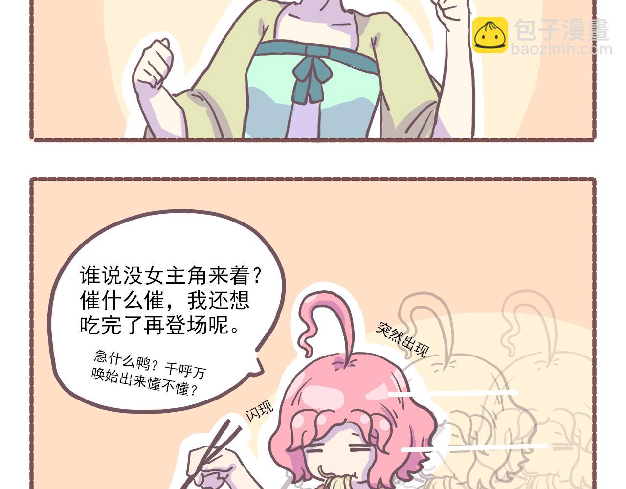 《非正常编剧工作室日常》016这是你没体验过的船新剧本 第15页
