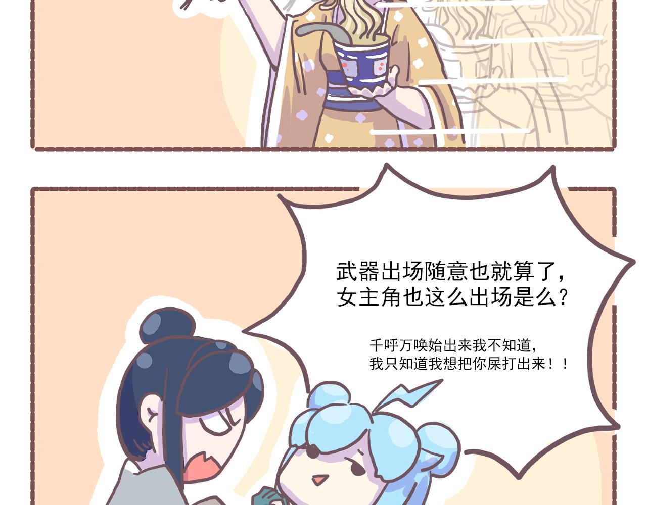《非正常编剧工作室日常》016这是你没体验过的船新剧本 第16页