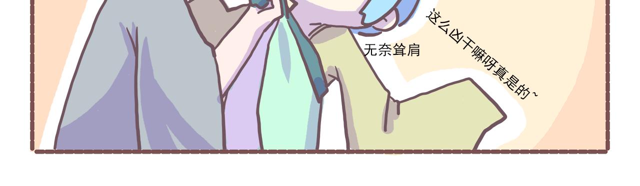 《非正常编剧工作室日常》016这是你没体验过的船新剧本 第17页